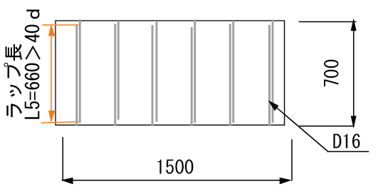 図4　添え筋を使用せずラップ長を確保する例