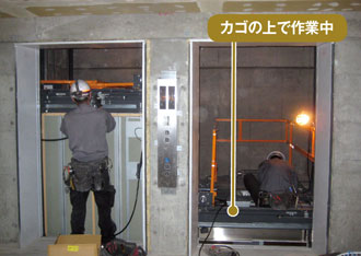 エレベーターのカゴ及び機器の工事