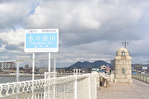 名島橋