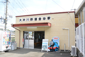 大井川鐡道金谷駅