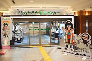 JR岡山駅のももたろう観光センター