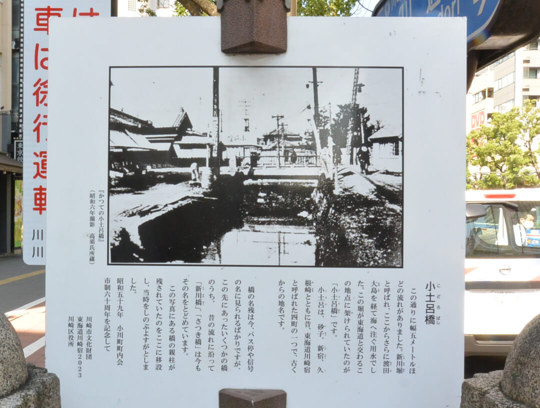 昭和初期の小土呂橋