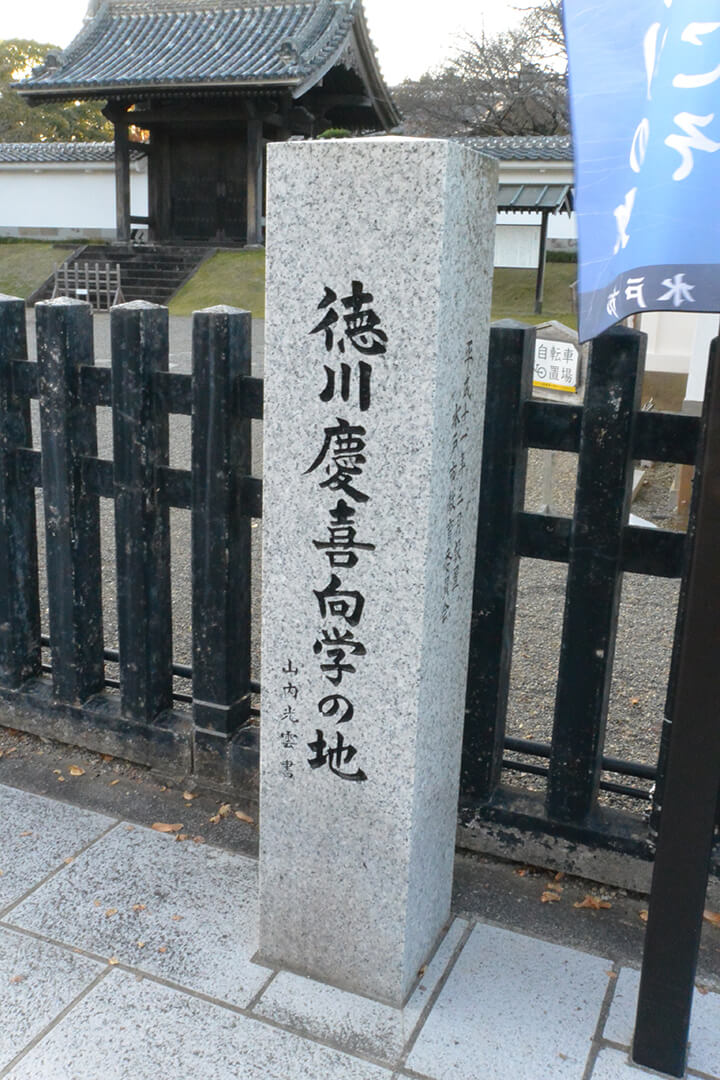弘道館入口前の碑（後ろは正門）