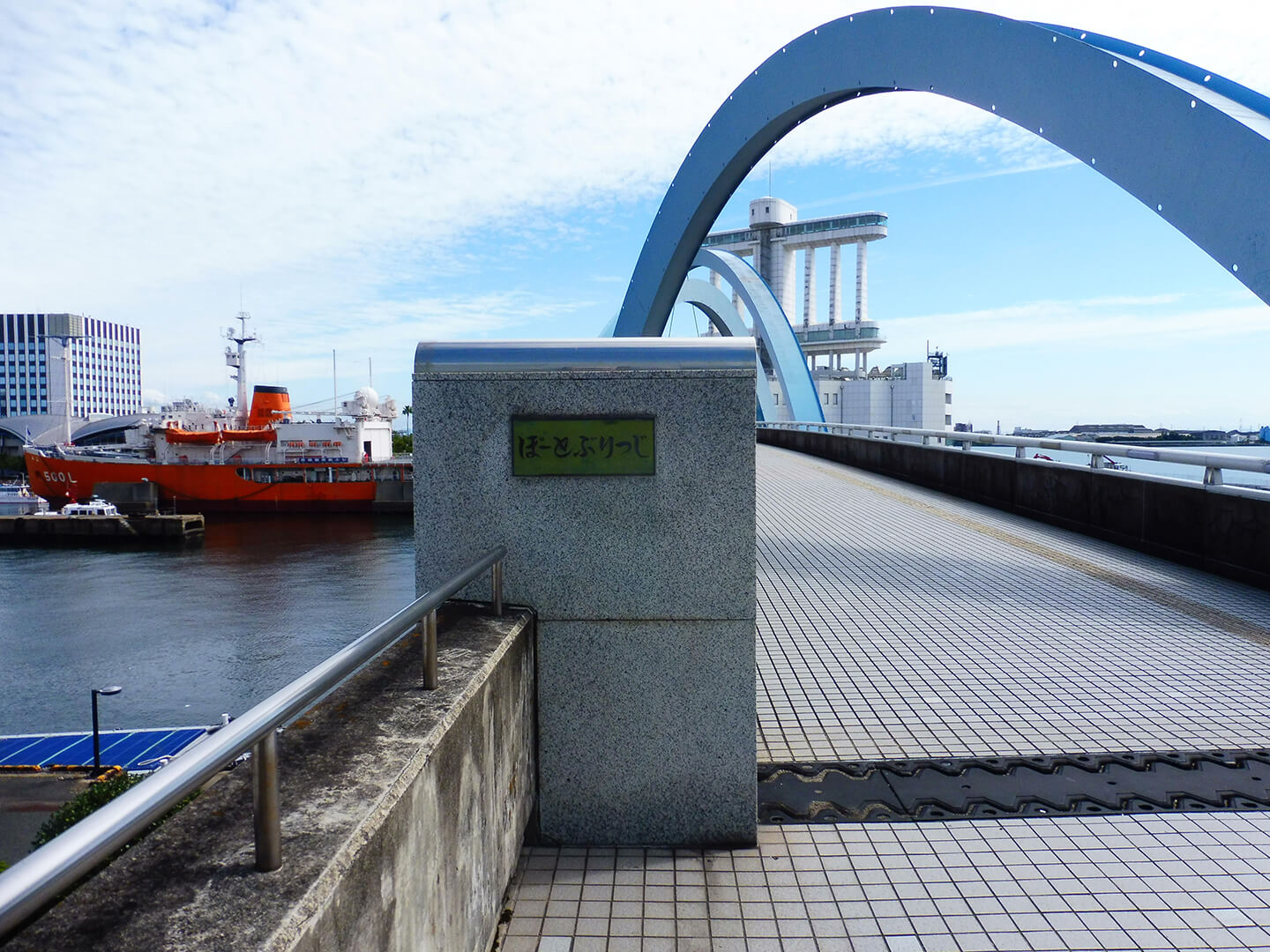 写真4）ポートブリッジ（奥が名古屋港ポートビル）