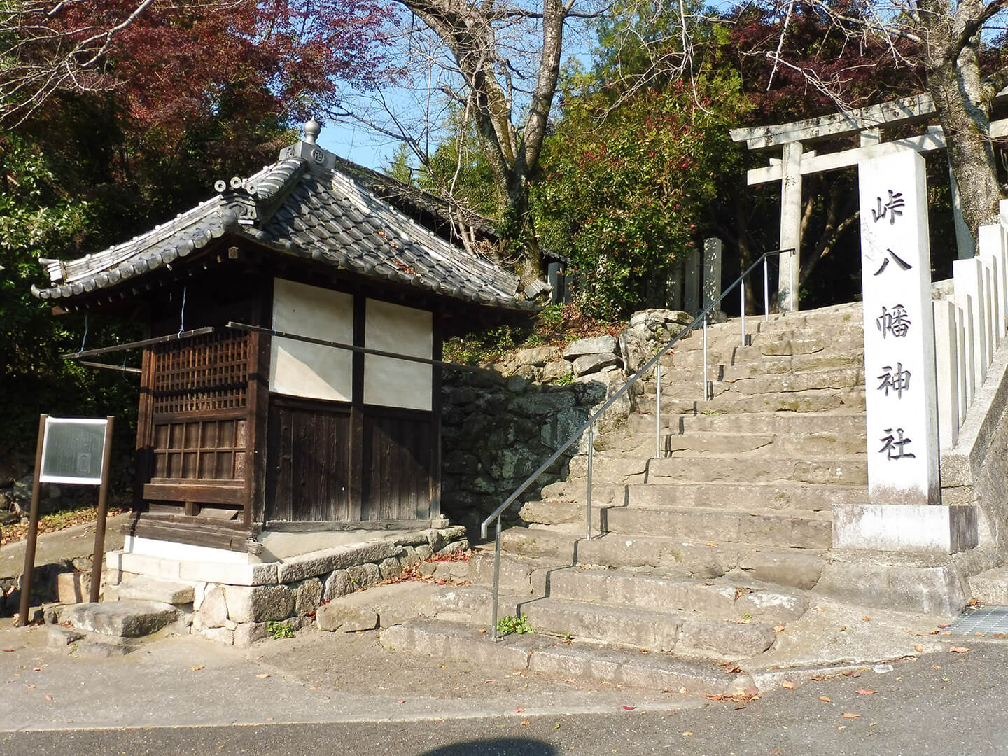 写真12）峠八幡神社と地蔵堂