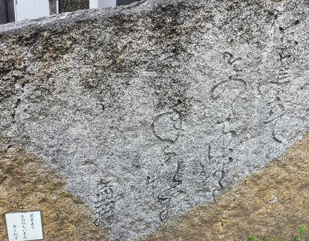 蕪村公園内の石造の句碑