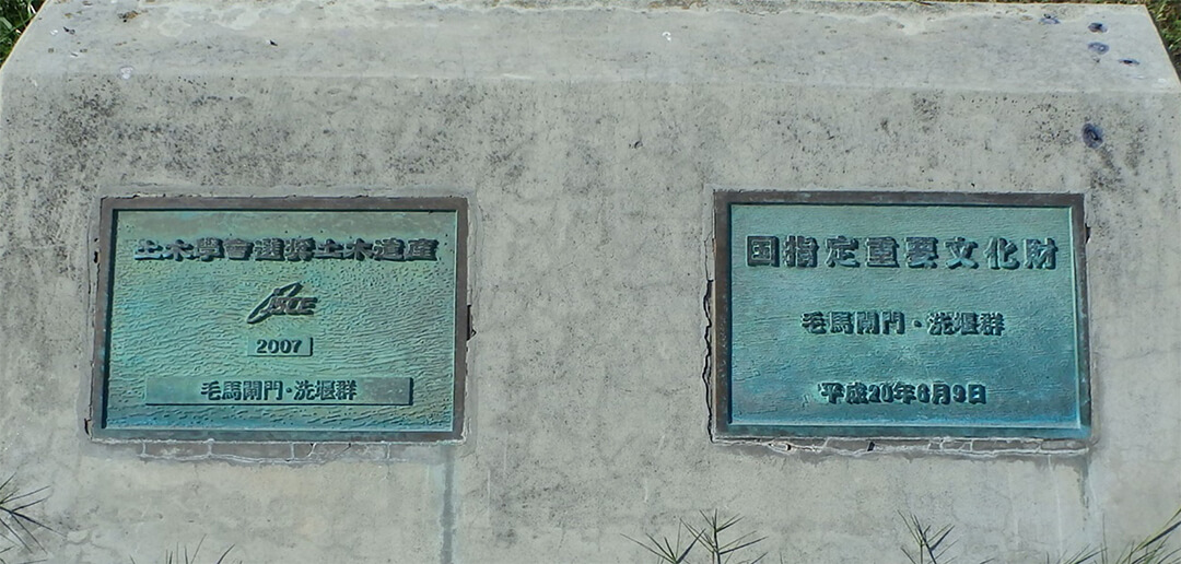 銘板（左：土木遺産　右：国指定重要文化財）（※淀川河川事務所提供）