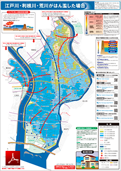 図2）江⼾川区洪水ハザードマップ