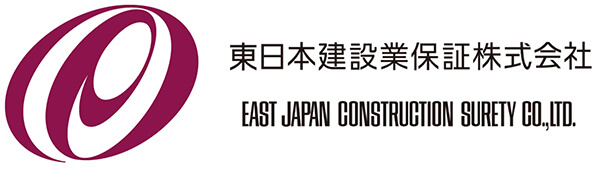 東日本建設業保証株式会社